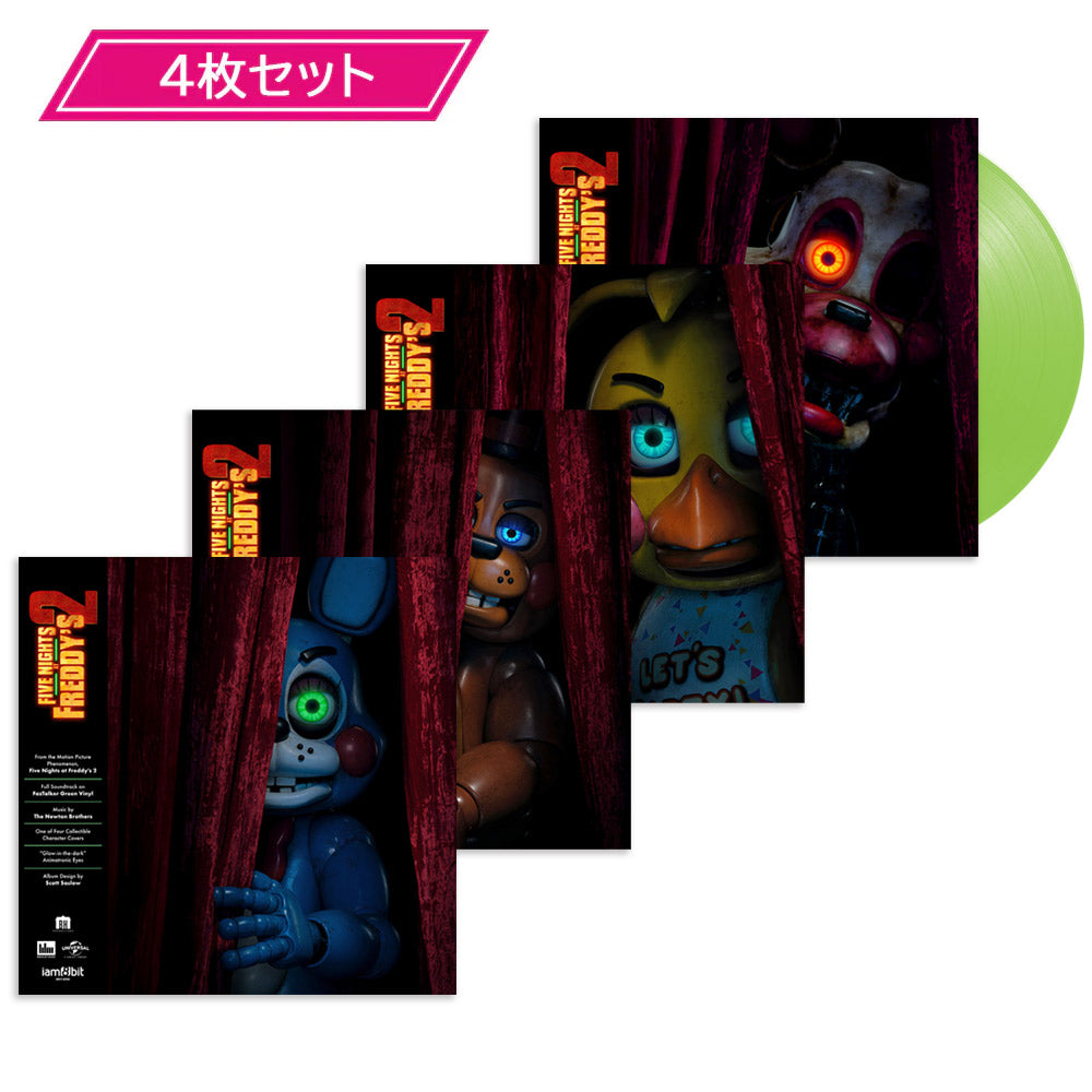 4種セット】映画『Five Nights at Freddy's 2』LPレコード | iam8bit