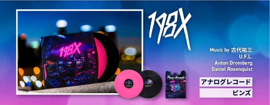 Collections – iam8bit japan & asia