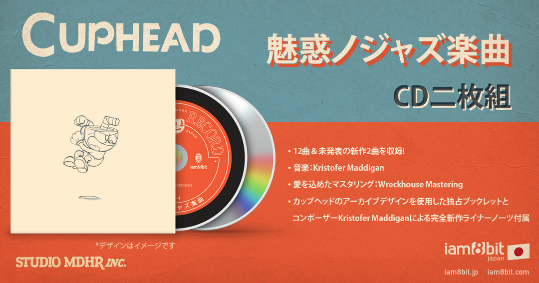 カップヘッド / Cuphead『魅惑ノジャズ楽曲』(CD2枚組) | iam8bit カップヘッド / Cuphead『魅惑ノジャズ楽曲』(CD2枚組) | iam8bit