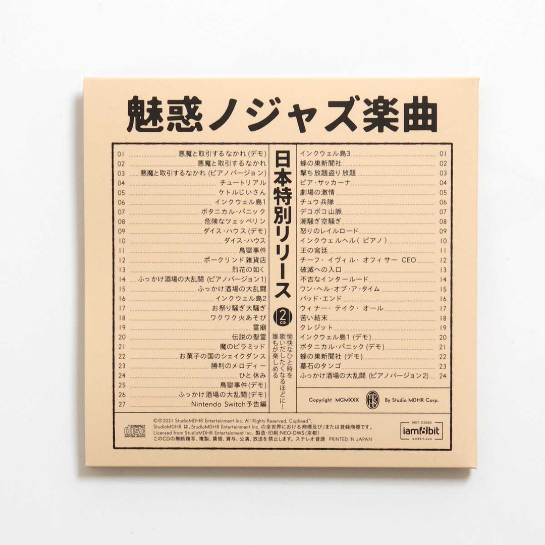 カップヘッド / Cuphead『魅惑ノジャズ楽曲』（CD2枚組) | iam8bit